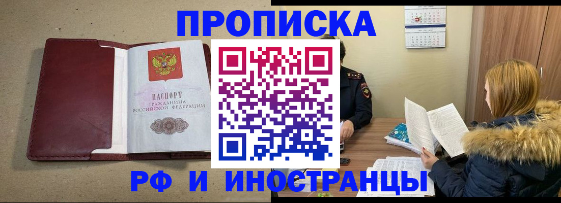 временная регистрация надежно в Апрелевке