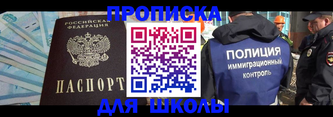 прописка регистрация в Апрелевке