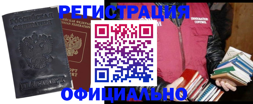 временная регистрация собственник в Апрелевке