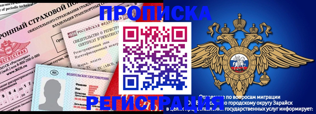 прописка в квартире в Апрелевке