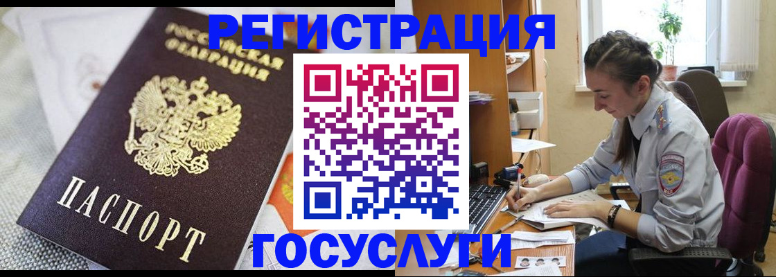 прописка иностранных граждан в Апрелевке